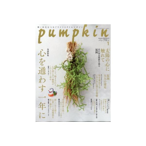 発売日:2025年12月 / ジャンル:雑誌（情報） / フォーマット:雑誌 / 出版社:潮出版社 / 発売国:日本 / ISBN:134170126 / アーティストキーワード:Pumpkin パンプキン　内容詳細:こころとからだの健康マガジン