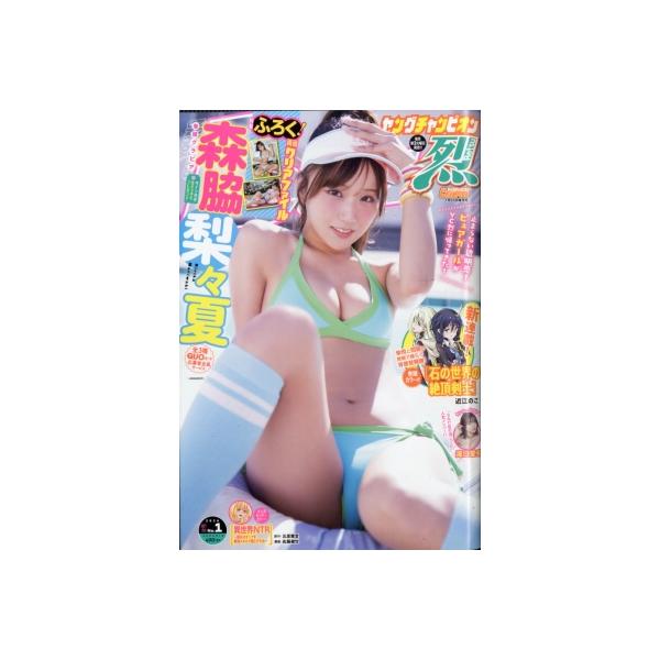 発売日:2025年12月 / ジャンル:雑誌（情報） / フォーマット:雑誌 / 出版社:秋田書店 / 発売国:日本 / ISBN:282860126 / アーティストキーワード:ヤングチャンピオン烈編集部 ヤングチャンピオンコミックス烈 ...