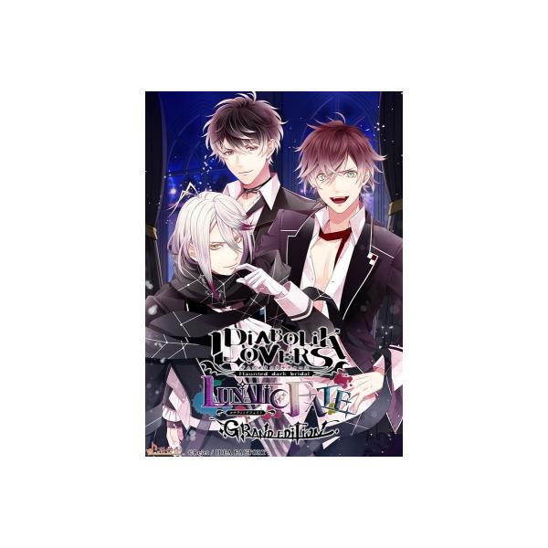 Game Soft (Nintendo Switch) / DIABOLIK LOVERS LUNATIC FATE GRAND