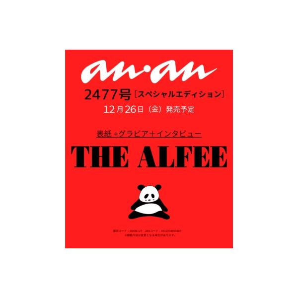 発売日:2025年12月 / ジャンル:雑誌（情報） / フォーマット:雑誌 / 出版社:マガジンハウス / 発売国:日本 / ISBN:204860126 / アーティストキーワード:Anan編集部 anan ANAN アンアン ファッシ...