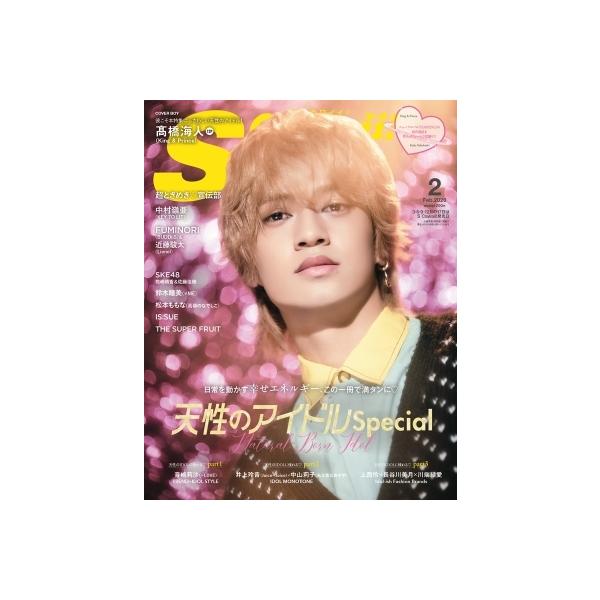 発売日:2025年12月 / ジャンル:雑誌（情報） / フォーマット:雑誌 / 出版社:主婦の友社 / 発売国:日本 / ISBN:019030226 / アーティストキーワード:S Cawaii編集部 エスカワイイ　エスカワ　S Caw...