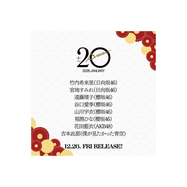 発売日:2025年12月 / ジャンル:アート・エンタメ / フォーマット:ムック / 出版社:東京ニュース通信社 / 発売国:日本 / ISBN:9784868360438 / アーティストキーワード:Magazine (Book) マガ...