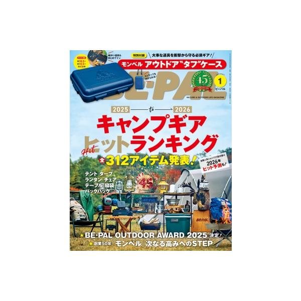発売日:2025年12月 / ジャンル:雑誌（情報） / フォーマット:雑誌 / 出版社:小学館 / 発売国:日本 / ISBN:176310126 / アーティストキーワード:Be-pal編集部 Be-pal　BePal　BEPAL　ビー...