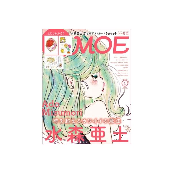 発売日:2025年12月 / ジャンル:雑誌（情報） / フォーマット:雑誌 / 出版社:白泉社 / 発売国:日本 / ISBN:187870126 / アーティストキーワード:Moe編集部編 モエ　絵本　白泉社内容詳細:絵本とキャラクター...