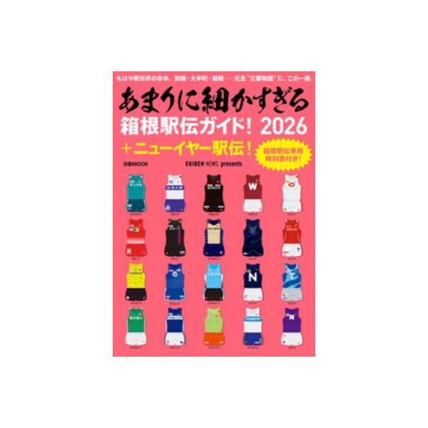 発売日:2025年11月 / ジャンル:実用・ホビー / フォーマット:ムック / 出版社:ぴあ / 発売国:日本 / ISBN:9784835645766 / アーティストキーワード:Magazine (Book) マガジン ブック 雑誌...
