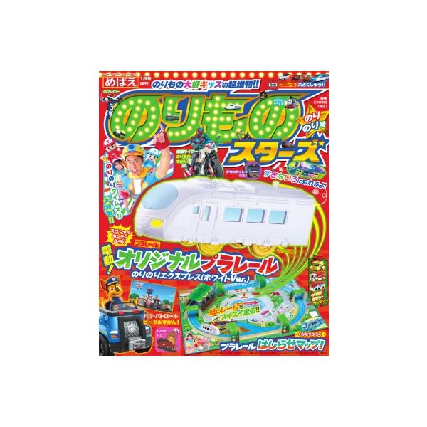発売日:2025年12月 / ジャンル:雑誌（情報） / フォーマット:雑誌 / 出版社:小学館 / 発売国:日本 / ISBN:010580126 / アーティストキーワード:Magazine (Book) マガジン ブック 雑誌