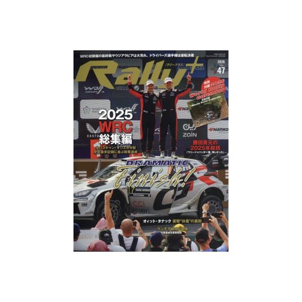 発売日:2025年12月 / ジャンル:雑誌（情報） / フォーマット:雑誌 / 出版社:三栄書房 / 発売国:日本 / ISBN:020120126 / アーティストキーワード:Rally Plus編集部 ラリー　車　クルマ内容詳細:ＷＲ...