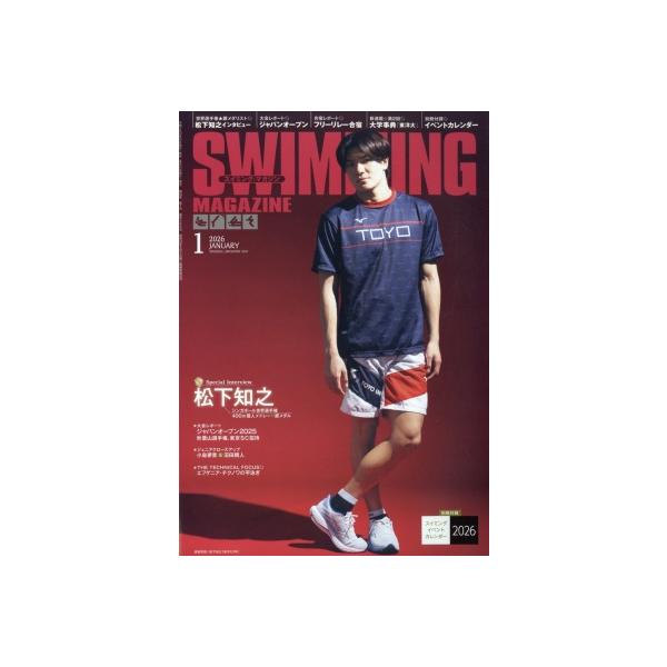 発売日:2025年12月 / ジャンル:雑誌（情報） / フォーマット:雑誌 / 出版社:ベースボール マガジン社 / 発売国:日本 / ISBN:054930126 / アーティストキーワード:スイミングマガジン編集部 水泳　水泳競技　S...