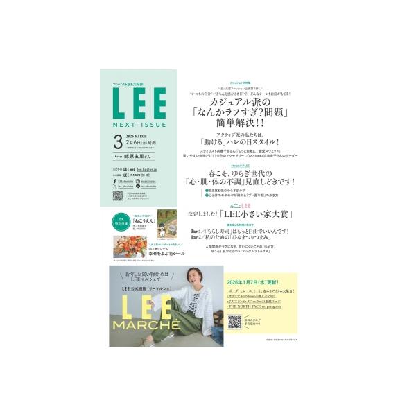 発売日:2026年02月 / ジャンル:雑誌（情報） / フォーマット:雑誌 / 出版社:集英社 / 発売国:日本 / ISBN:013810326 / アーティストキーワード:Lee (Magazine) リー　ライフスタイル　ファッショ...