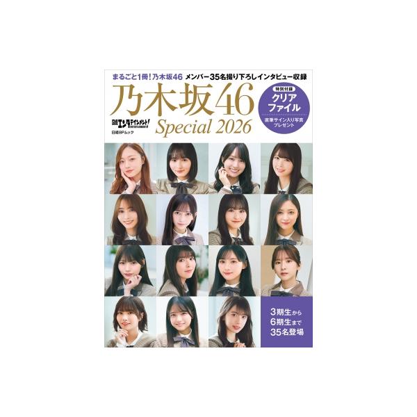 発売日:2026年01月 / ジャンル:アート・エンタメ / フォーマット:ムック / 出版社:日経bp出版センター / 発売国:日本 / ISBN:9784296210169 / アーティストキーワード:日経エンタテインメント!編集部 日...