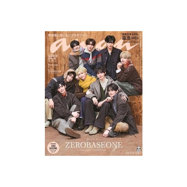 発売日:2025年12月 / ジャンル:雑誌（情報） / フォーマット:雑誌 / 出版社:マガジンハウス / 発売国:日本 / ISBN:204891225 / アーティストキーワード:Anan編集部 anan ANAN アンアン ファッシ...