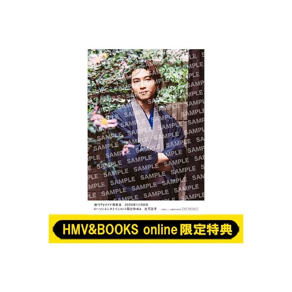 発売日:2025年12月 / ジャンル:雑誌（情報） / フォーマット:雑誌 / 出版社:東京ニュース通信社 / 発売国:日本 / ISBN:BK-251202003 / アーティストキーワード:週刊tvガイド関東版 週刊TVガイド編集部　...