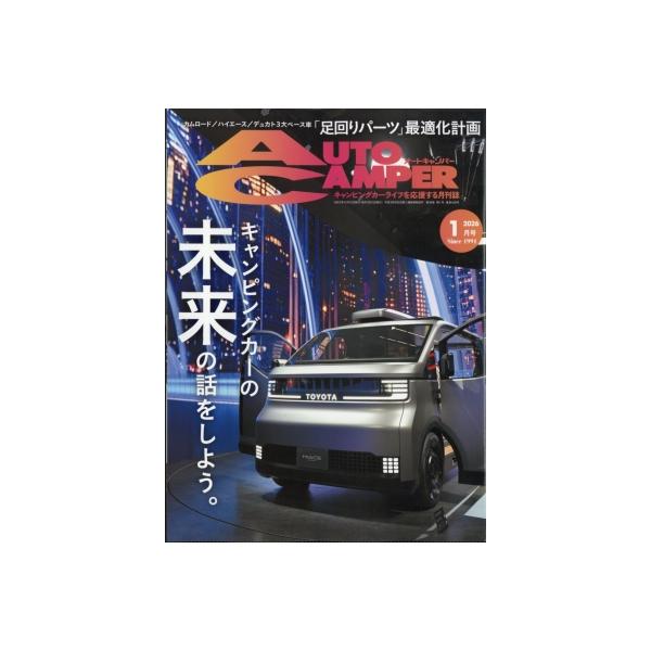 発売日:2025年12月 / ジャンル:雑誌（情報） / フォーマット:雑誌 / 出版社:八重洲出版 / 発売国:日本 / ISBN:122370126 / アーティストキーワード:オートキャンパー編集部 内容詳細:キャンピングカー＆アウト...