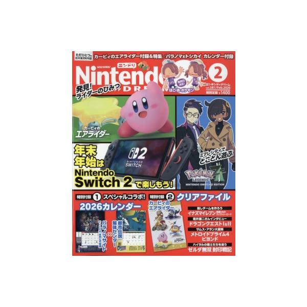 発売日:2025年12月 / ジャンル:雑誌（情報） / フォーマット:雑誌 / 出版社:徳間書店 / 発売国:日本 / ISBN:071130226 / アーティストキーワード:ニンテンドードリーム編集部 ニンドリ 攻略本 徳間書店内容詳...