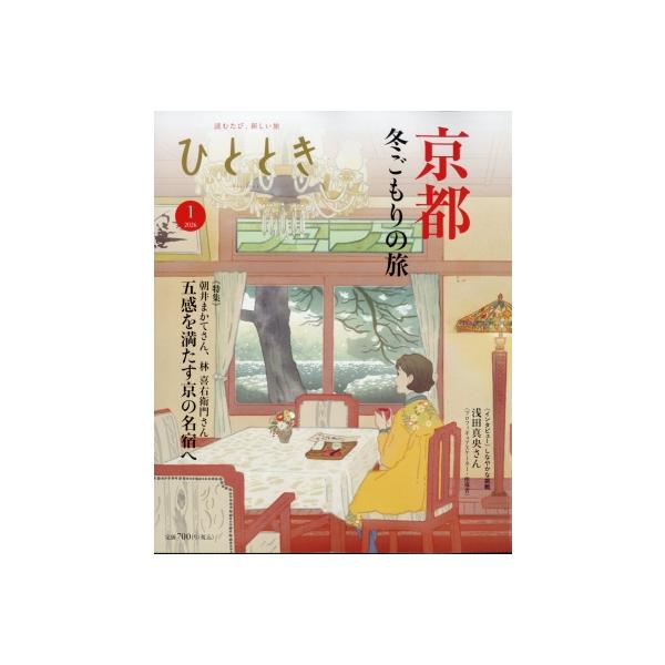 発売日:2025年12月 / ジャンル:雑誌（情報） / フォーマット:雑誌 / 出版社:ウェッジ / 発売国:日本 / ISBN:177870126 / アーティストキーワード:Magazine (Book) マガジン ブック 雑誌 内容...