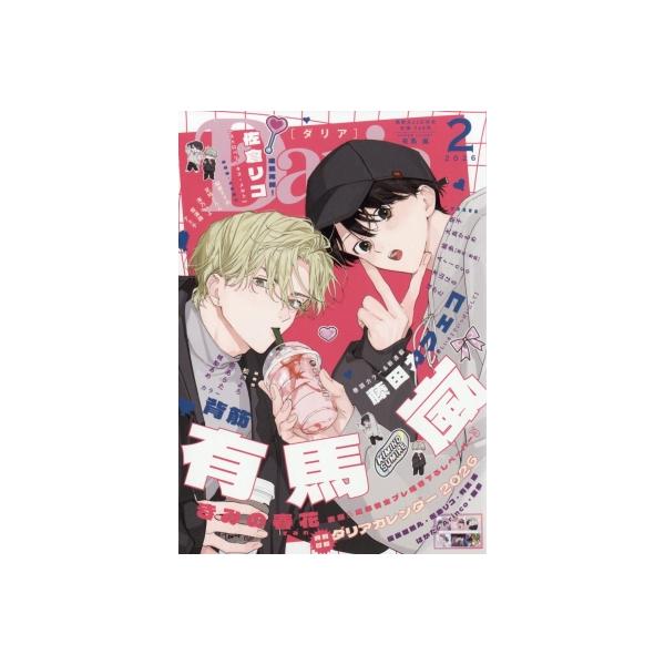 発売日:2025年12月 / ジャンル:雑誌（情報） / フォーマット:雑誌 / 出版社:フロンティア ワークス / 発売国:日本 / ISBN:058390226 / アーティストキーワード:ダリア編集部 ダリア ( マガジン )  内容...