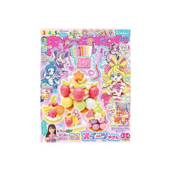 発売日:2025年12月 / ジャンル:雑誌（情報） / フォーマット:雑誌 / 出版社:講談社 / 発売国:日本 / ISBN:010350226 / アーティストキーワード:おともだち編集部 オトモダチ 未就学児童向け絵本 講談社 オト...