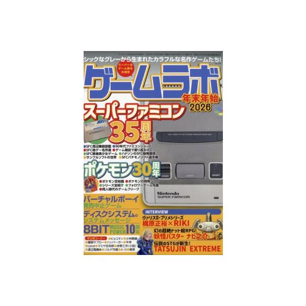 発売日:2025年12月 / ジャンル:雑誌（情報） / フォーマット:雑誌 / 出版社:三才ブックス / 発売国:日本 / ISBN:091560226 / アーティストキーワード:Magazine (Book) マガジン ブック 雑誌 ...
