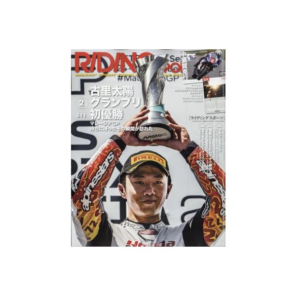 発売日:2025年12月 / ジャンル:雑誌（情報） / フォーマット:雑誌 / 出版社:三栄書房 / 発売国:日本 / ISBN:191410226 / アーティストキーワード:Riding Sport編集部 内容詳細:◯マルク・マルケス...