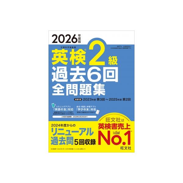 英検2級 過去問題集 まとめ売り 英検2級過去問題集 2025年度 / Gakken - 紀伊國屋書店