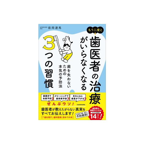 発売日:2026年02月 / ジャンル:物理・科学・医学 / フォーマット:本 / 出版社:Kadokawa / 発売国:日本 / ISBN:9784046077202 / アーティストキーワード:前岡遼馬 内容詳細:【出版社より】YouT...
