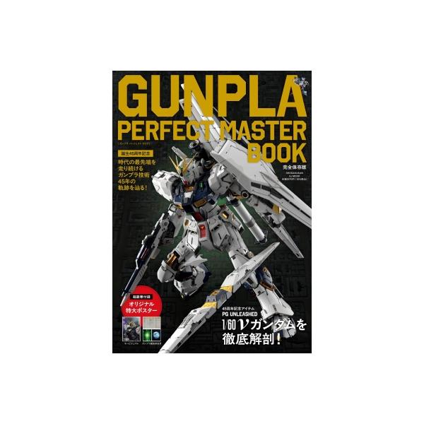 発売日:2026年01月 / ジャンル:実用・ホビー / フォーマット:ムック / 出版社:小学館 / 発売国:日本 / ISBN:9784098022106 / アーティストキーワード:Dimeブランド室