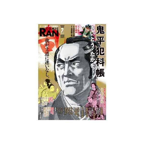 発売日:2025年12月 / ジャンル:雑誌（情報） / フォーマット:雑誌 / 出版社:リイド社 / 発売国:日本 / ISBN:138270226 / アーティストキーワード:コミック乱編集部 コミックラン SPコミックス リイド社 劇...