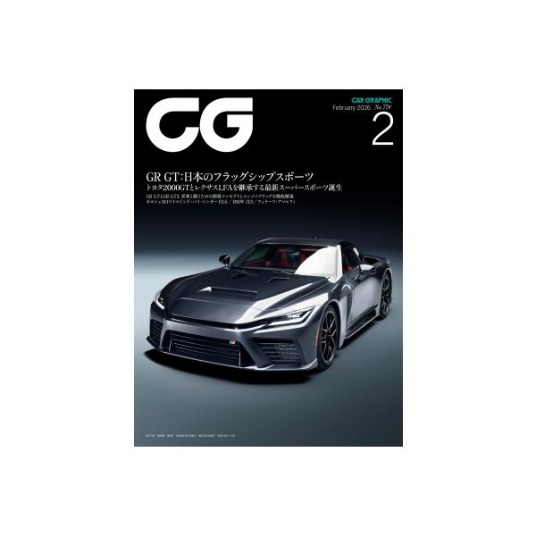 発売日:2025年12月 / ジャンル:雑誌（情報） / フォーマット:雑誌 / 出版社:カーグラフィック / 発売国:日本 / ISBN:049510226 / アーティストキーワード:Cg編集部 カーグラフィック　車　クルマ　内容詳細:...
