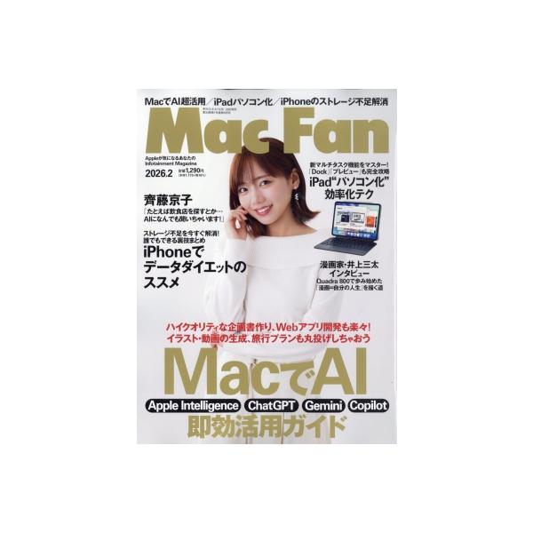 発売日:2025年12月 / ジャンル:雑誌（専門） / フォーマット:雑誌 / 出版社:マイナビ / 発売国:日本 / ISBN:184150226 / アーティストキーワード:Mac Fan編集部 マック・ファン・ヘンシュウブ　macf...