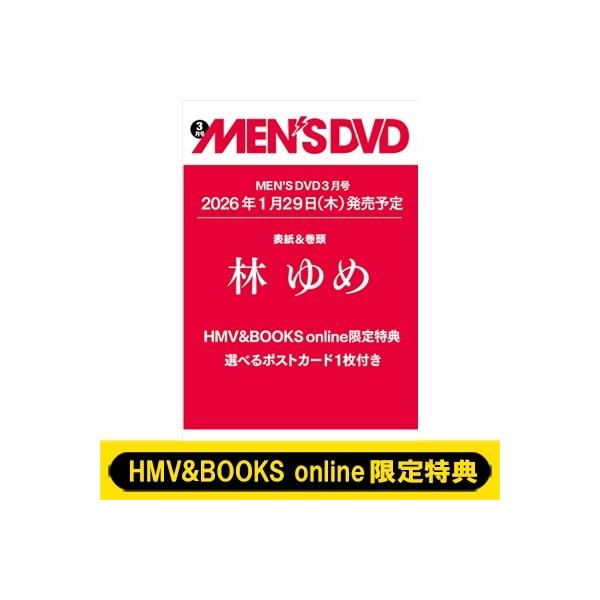 HMV & BOOKS online限定特典：林ゆめ ポストカードB》MEN'S DVD 2026年
