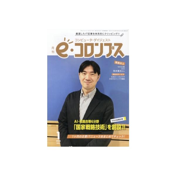 発売日:2025年12月 / ジャンル:雑誌（専門） / フォーマット:雑誌 / 出版社:Tac企画 / 発売国:日本 / ISBN:116230126 / アーティストキーワード:Magazine (Book) マガジン ブック 雑誌 内...