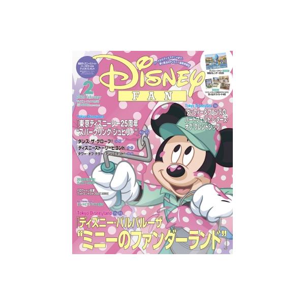 発売日:2025年12月 / ジャンル:雑誌（情報） / フォーマット:雑誌 / 出版社:講談社 / 発売国:日本 / ISBN:165830226 / アーティストキーワード:Disneyfan編集部 内容詳細:ディズニーリゾートの最新ト...