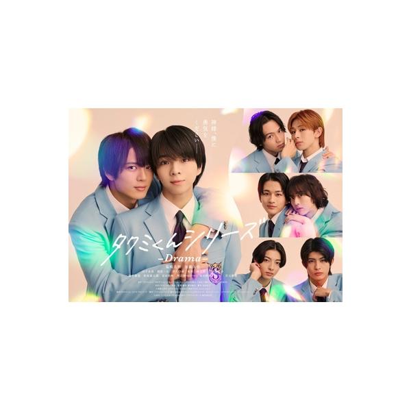 タクミくんシリーズ -Drama- Blu-ray BOX 〔BLU-RAY DISC〕