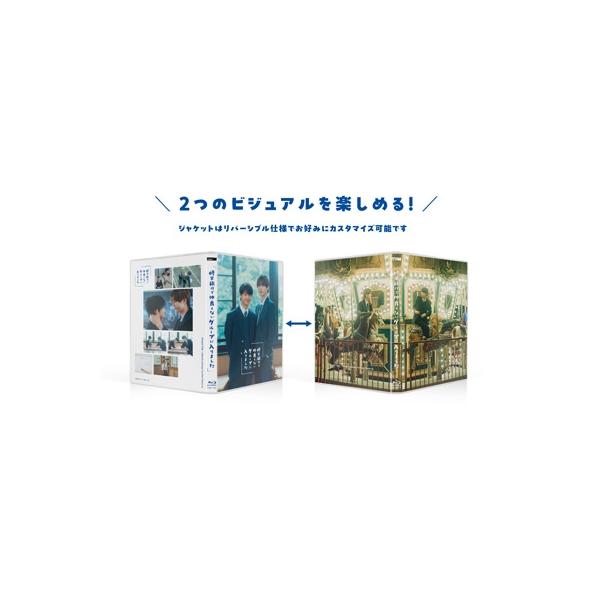 修学旅行で仲良くないグループに入りました Blu-ray BOX 〔BLU-RAY DISC〕