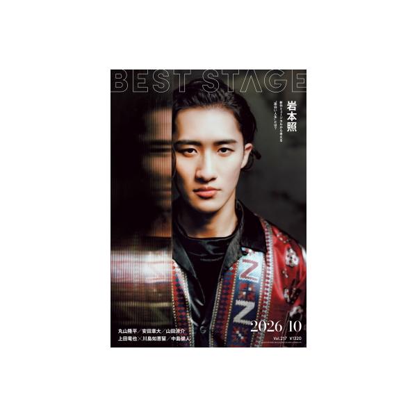 BEST STAGE (ベストステージ) 2026年 10月号【表紙：岩本照（Snow Man）】 / BEST STAGE編集部 〔雑誌〕