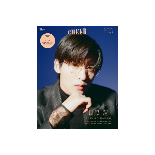 CHEER Vol.65【表紙：目黒蓮】【9 BOARD PINUP：ジュニア Showcase