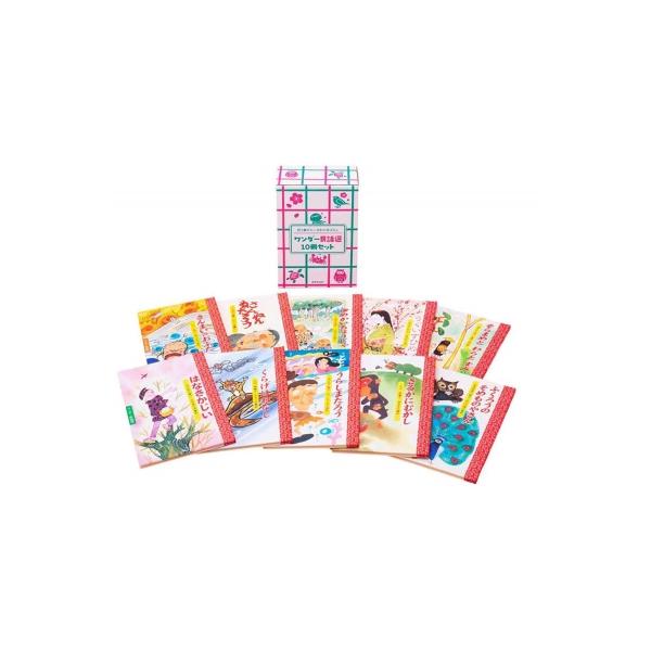 ワンダー民話選10冊セット / 書籍 〔絵本〕 : HMV&BOOKS online Yahoo