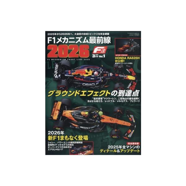 発売日:2026年01月 / ジャンル:雑誌（情報） / フォーマット:雑誌 / 出版社:三栄書房 / 発売国:日本 / ISBN:020110326 / アーティストキーワード:F速編集部 F1　エフワン内容詳細:２０２６年Ｖｏｌ．１Ｆ１...