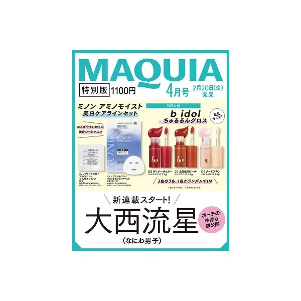 発売日:2026年02月 / ジャンル:雑誌（情報） / フォーマット:雑誌 / 出版社:集英社 / 発売国:日本 / ISBN:100210426 / アーティストキーワード:Maquia編集部 マキア MAQUIA ファッション 女性誌...