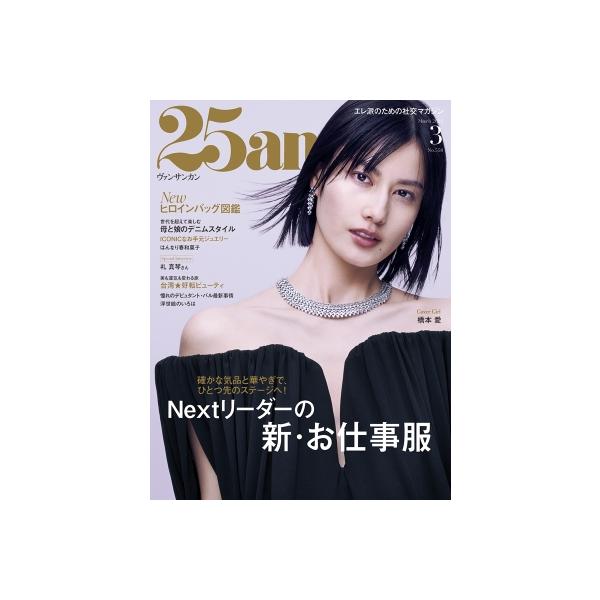 発売日:2026年01月 / ジャンル:雑誌（情報） / フォーマット:雑誌 / 出版社:ハースト婦人画報社 / 発売国:日本 / ISBN:018630326 / アーティストキーワード:ヴァンサンカン ヴァンサンカン　バンサンカン　女性...