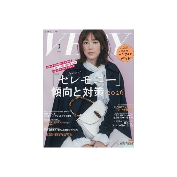 発売日:2026年02月 / ジャンル:雑誌（情報） / フォーマット:雑誌 / 出版社:光文社 / 発売国:日本 / ISBN:079510326 / アーティストキーワード:Very編集部 ヴェリィ　ヴェリー　ベリィ　ベリー　Very ...