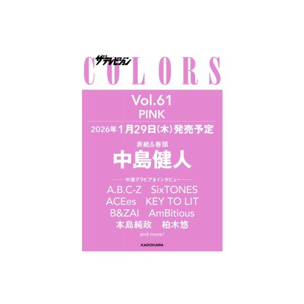 発売日:2026年01月 / ジャンル:雑誌（情報） / フォーマット:雑誌 / 出版社:Kadokawa / 発売国:日本 / ISBN:136340326 / アーティストキーワード:Magazine (Book) マガジン ブック 雑...