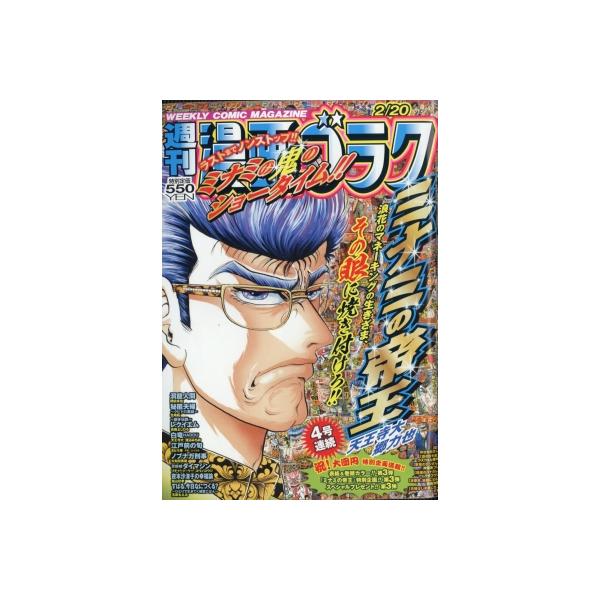発売日:2026年02月 / ジャンル:雑誌（情報） / フォーマット:雑誌 / 出版社:日本文芸社 / 発売国:日本 / ISBN:205530226 / アーティストキーワード:週刊漫画ゴラク編集部 内容詳細:劇画エンターテインメント！！