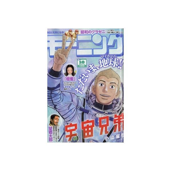 発売日:2026年02月 / ジャンル:雑誌（情報） / フォーマット:雑誌 / 出版社:講談社 / 発売国:日本 / ISBN:222230226 / アーティストキーワード:モーニング編集部 モーニング