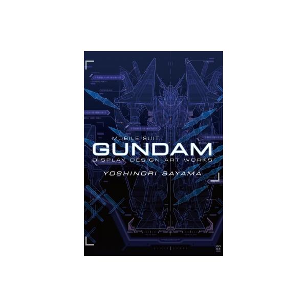 【サイン本】佐山善則 GUNDAMDISPLAYDESIGN ARTWORKS 佐山善則 GUNDAMDISPLAYDESIGN ARTWORKS 佐山 善則(著) - 玄光社 | 版