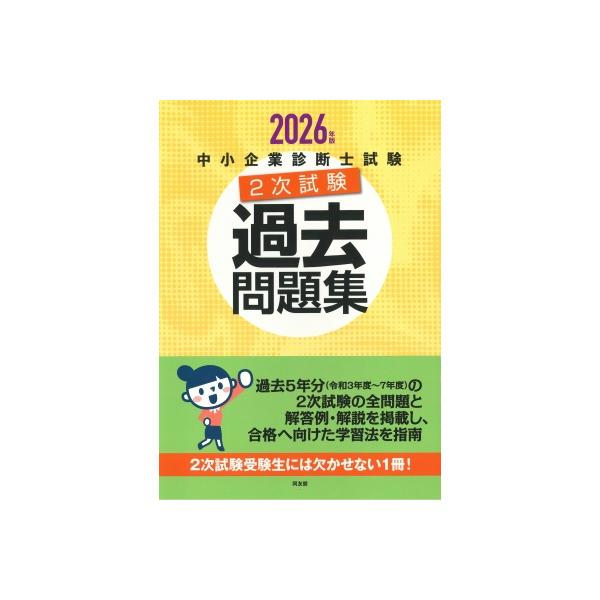 ������Ɛf�f�m����2�������ߋ����W 2026�N�� / ���F�ٕҏW��  �k�{�l ���i�摜
