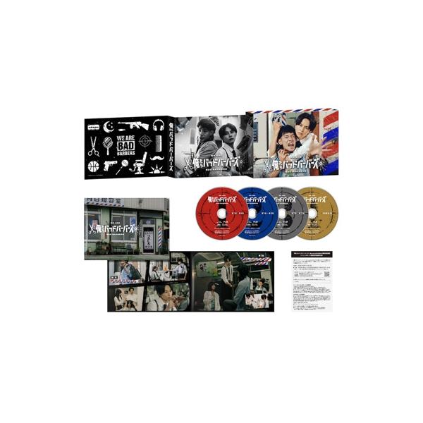 俺たちバッドバーバーズ DVD BOX 〔DVD〕