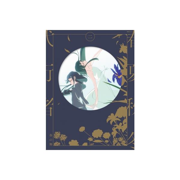 春夏秋冬代行者 春の舞 二 【完全生産限定版】[Blu-ray] 〔BLU-RAY DISC〕
