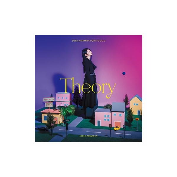 雨宮天 / ノンシナリオ・エチュード / 雨宮天作品集2-Theory-【初回生産限定盤】(CD+Blu-ray) 〔CD〕