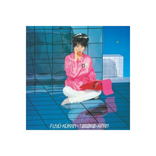 亜蘭知子 アラントモコ / 浮遊空間 (+1) (45回転 / 2枚組 / 180グラム重量盤アナログレコード)  〔LP〕